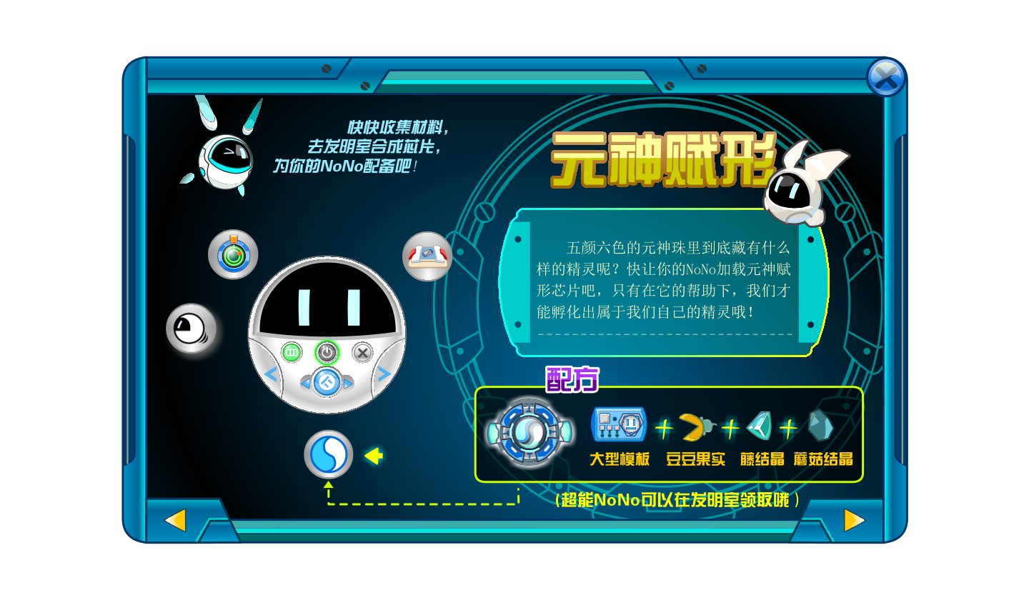 精灵融合手册 21.png