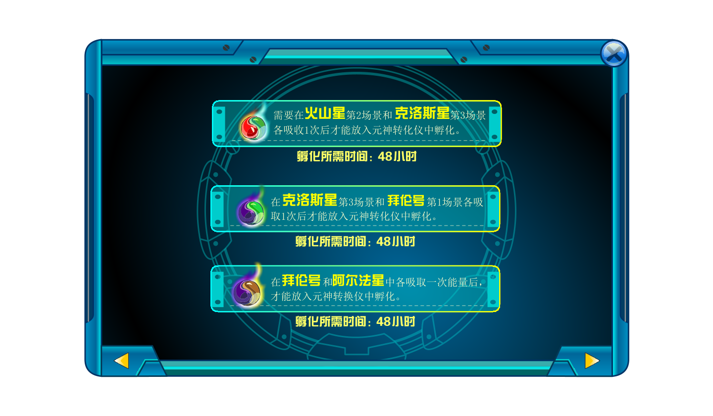 精灵融合手册 19.png
