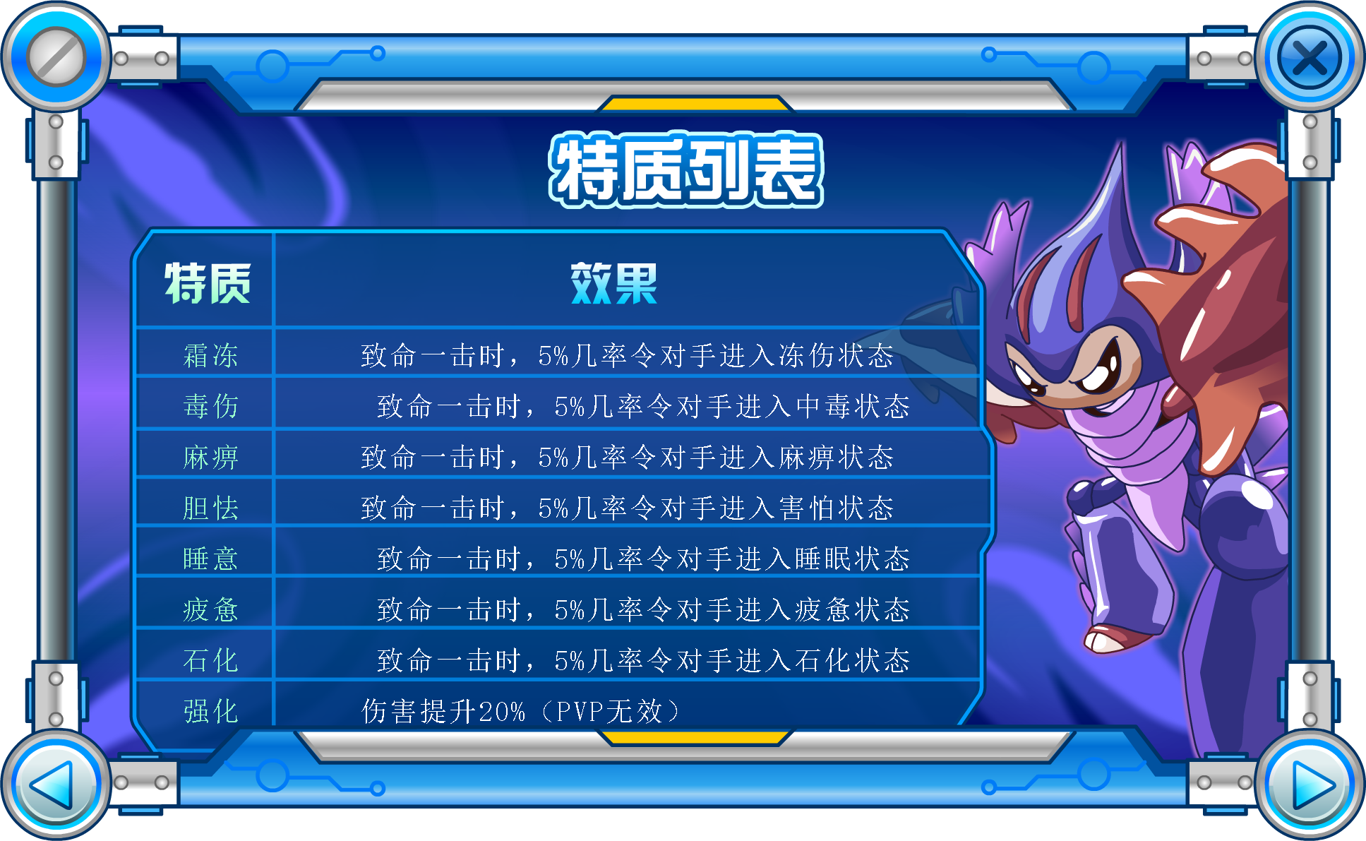 异能精灵手册0008.png