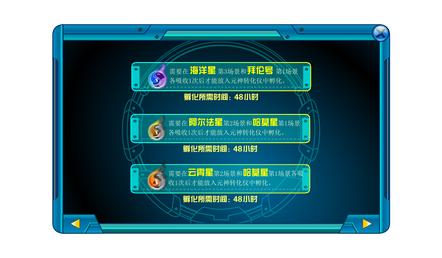 精灵融合手册 20.png