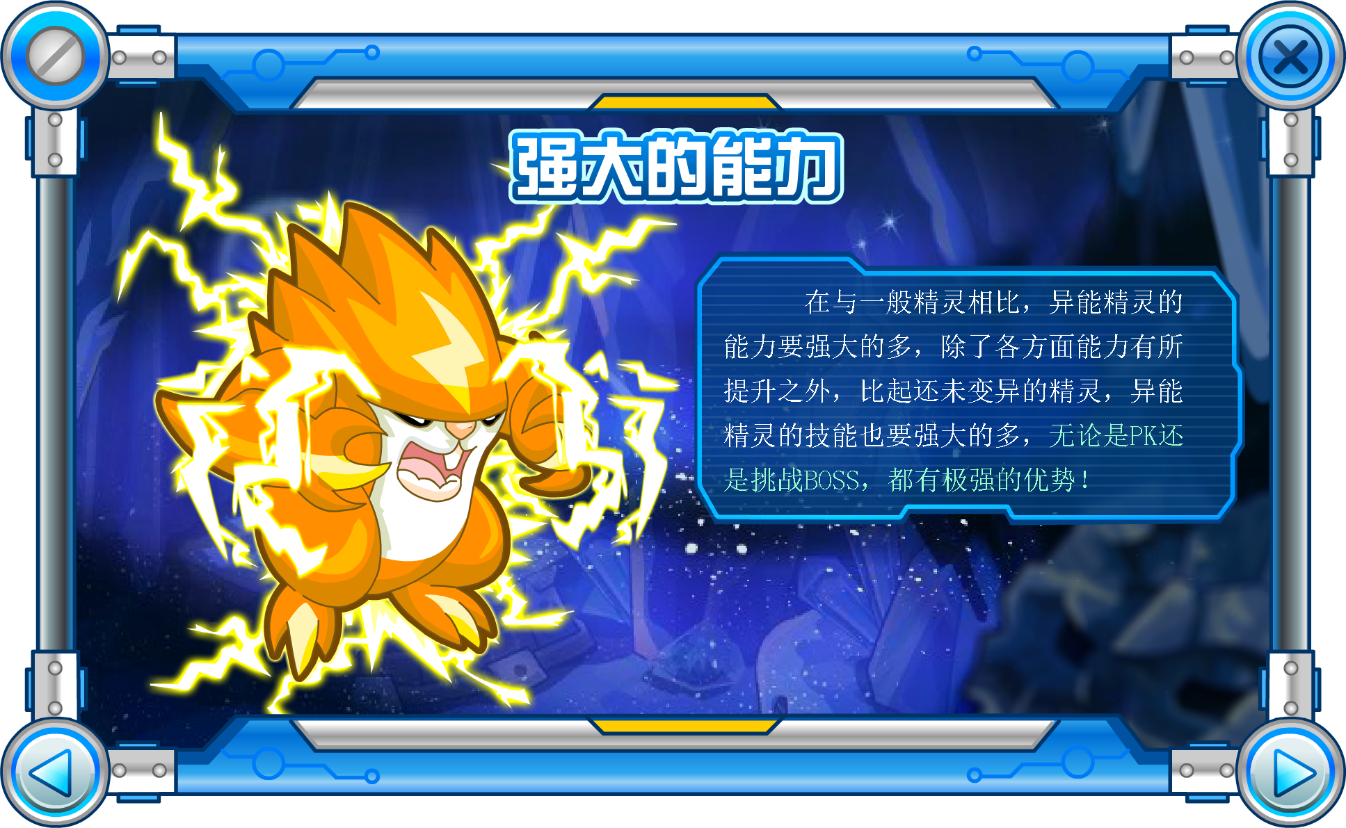 异能精灵手册0004.png
