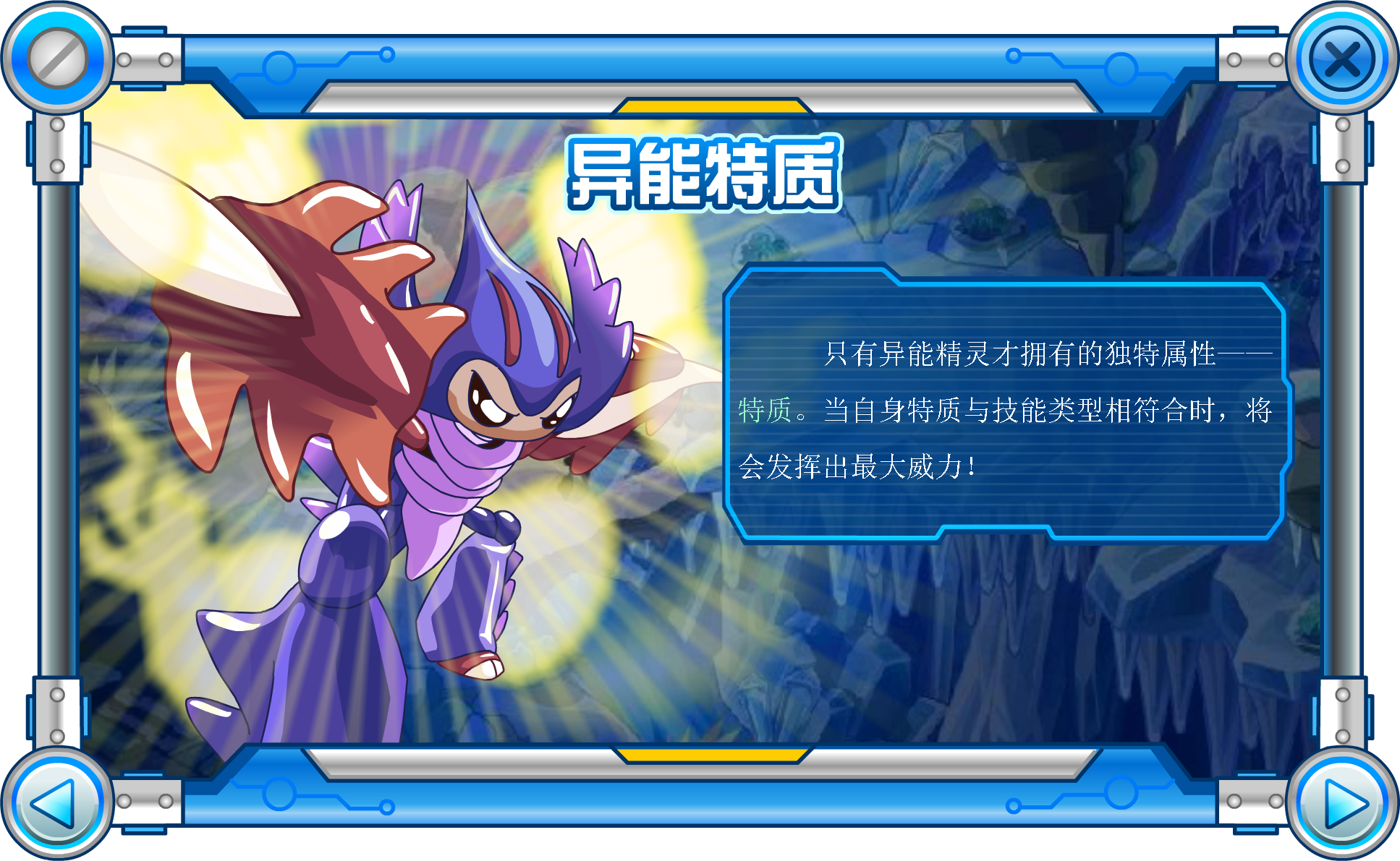 异能精灵手册0005.png
