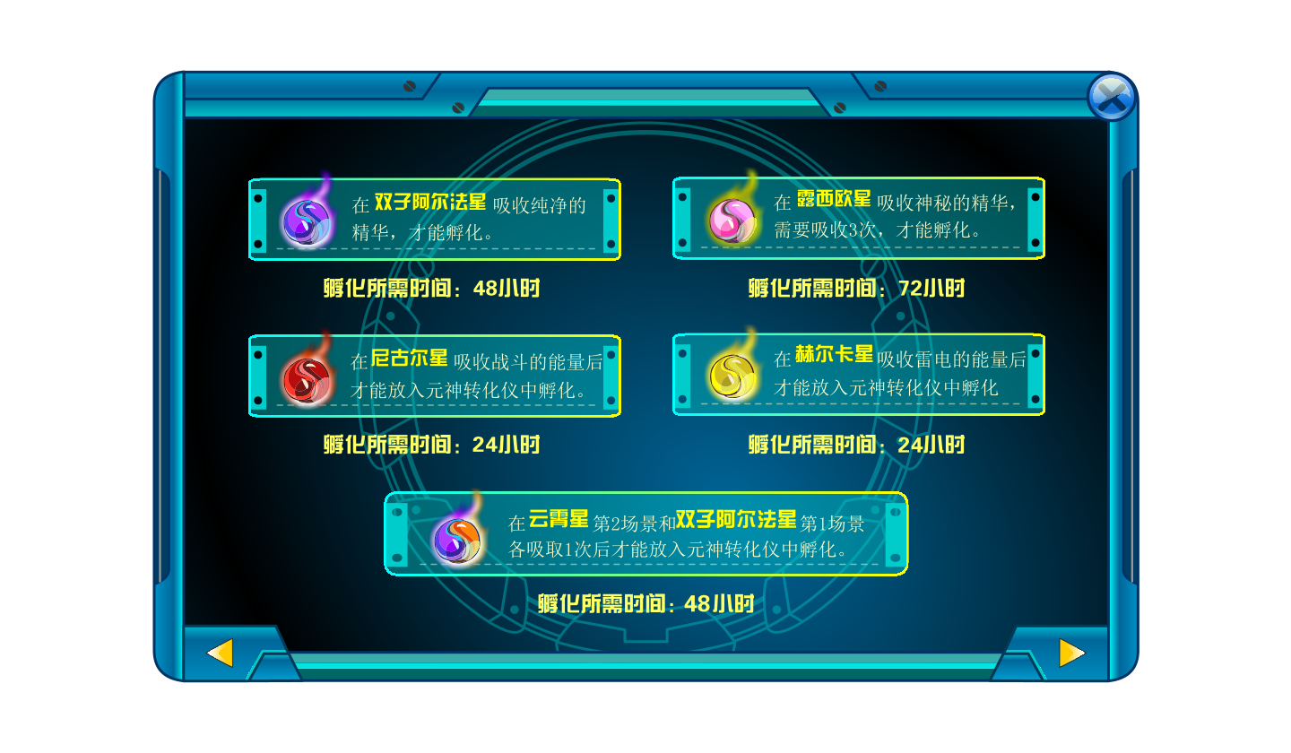 精灵融合手册 18.png