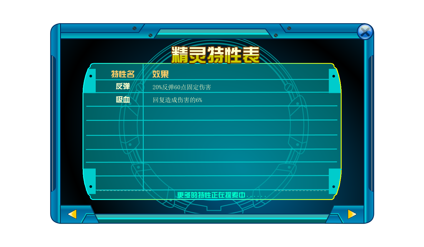 精灵融合手册 15.png