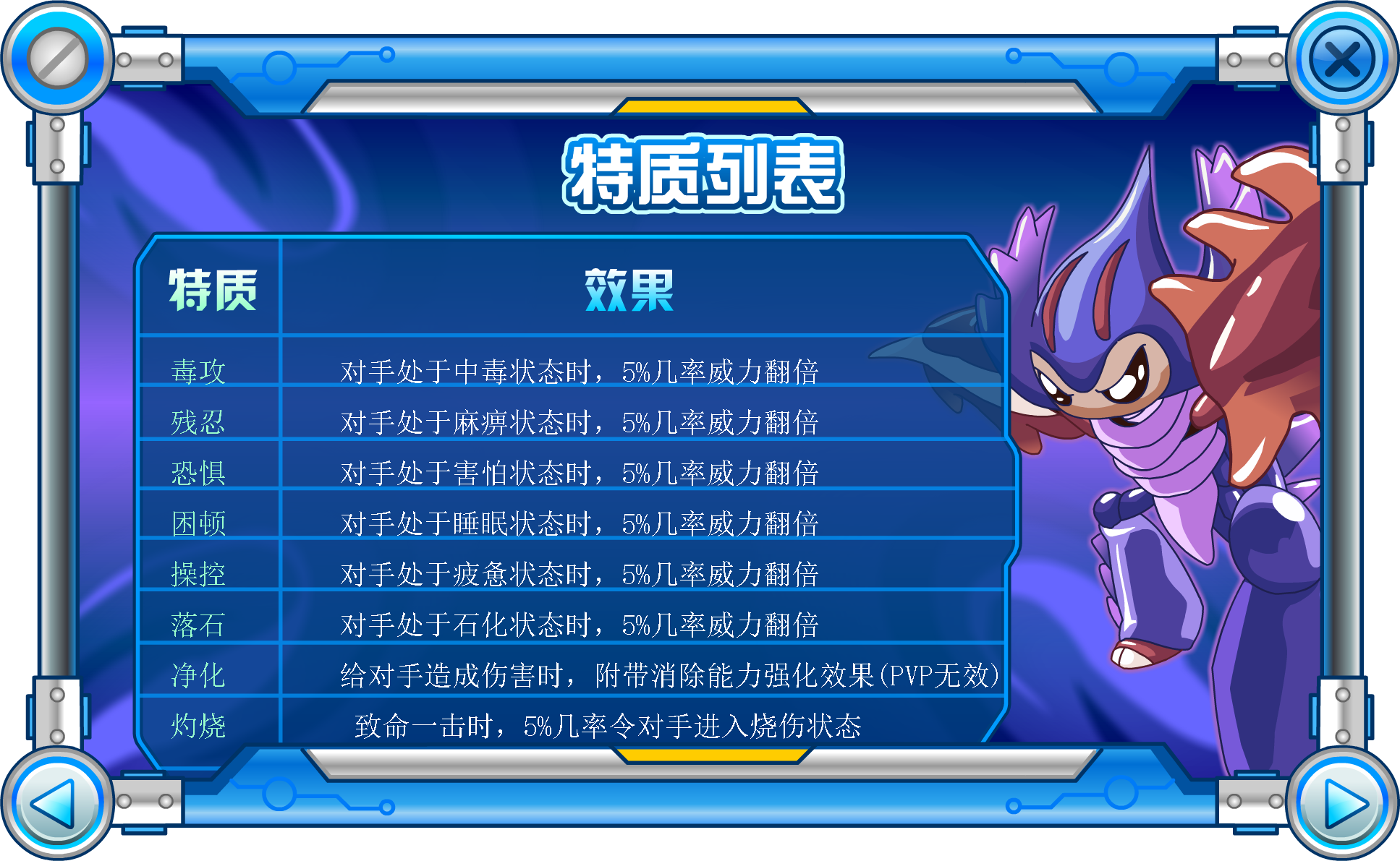 异能精灵手册0007.png
