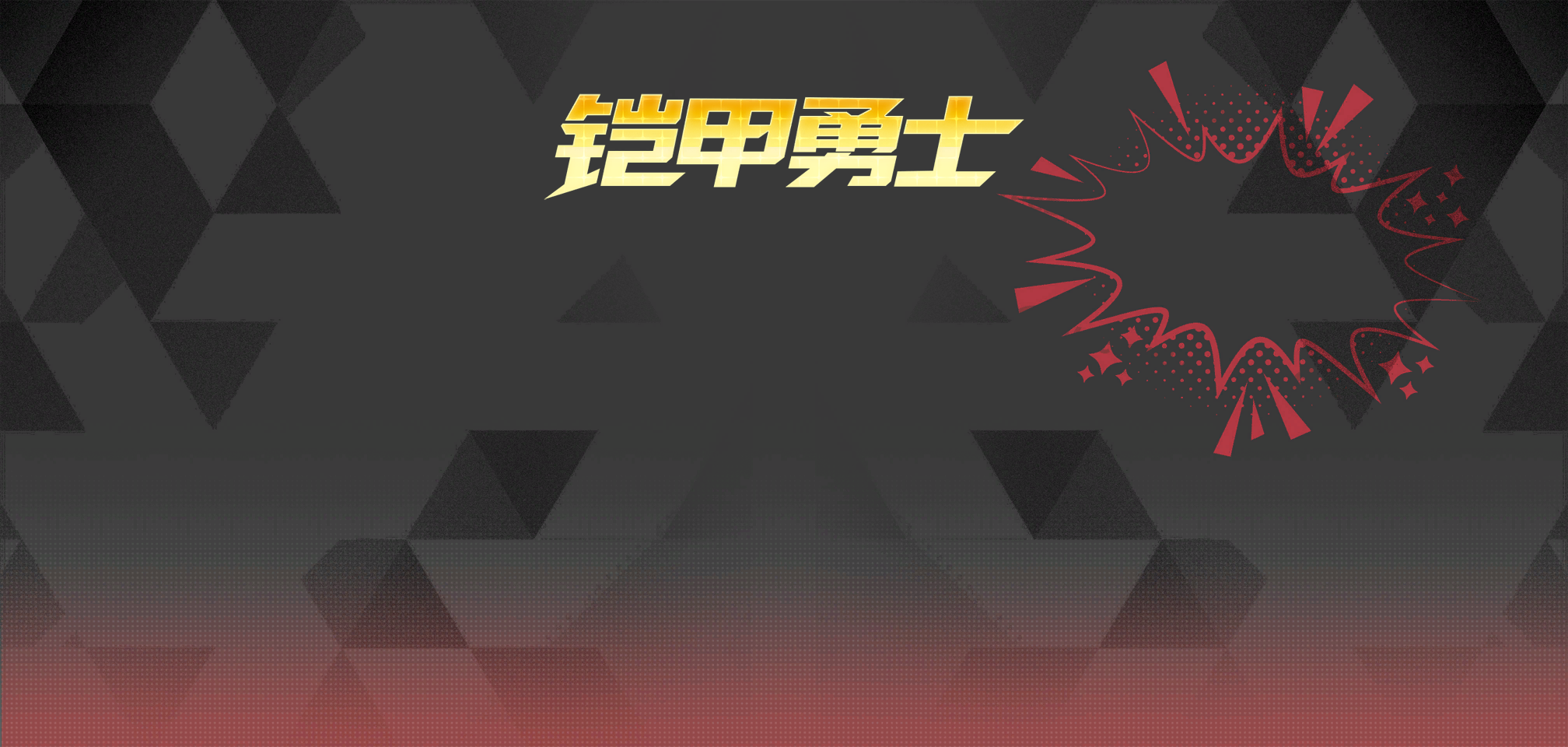 「联动表情(20260807)」.png