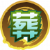 魂印-1258.png