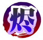 魂印-84.png