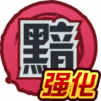 魂印-1423.png