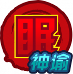 魂印-1706.png