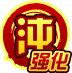 魂印-1520.png