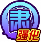 魂印-1495.png