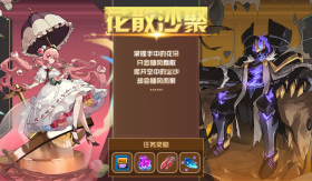 图标 主线剧情 花散沙聚.png