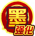 魂印-1761.png