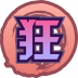 魂印-1254.png