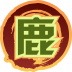 魂印-1260.png