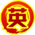 魂印-1454.png