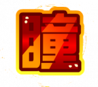 魂印-25.png