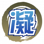 魂印-1542.png