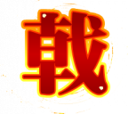 魂印-21.png