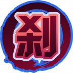 魂印-743.png