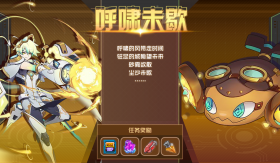 图标 主线剧情 呼啸未歇.png