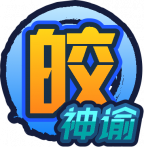 魂印-1694.png