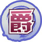 魂印-1643.png