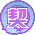 魂印-1582.png