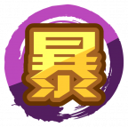 魂印-1188.png