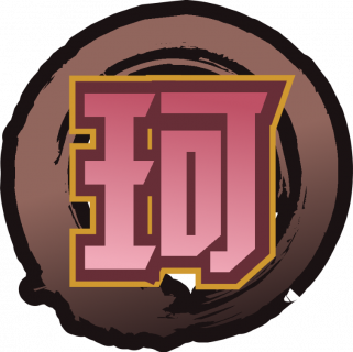魂印-1837.png
