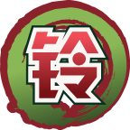 魂印-1642.png