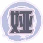 魂印-1381.png