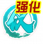 魂印-950.png