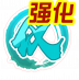 魂印-950.png