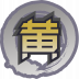 魂印-1994.png