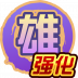 魂印-1469.png