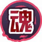 魂印-1096.png