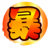 魂印-32.png
