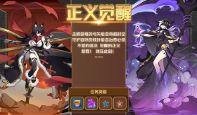 图标 主线剧情 正义觉醒.png