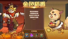 图标 主线剧情 金色稻香.png