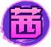 魂印-170.png