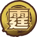 魂印-1772.png