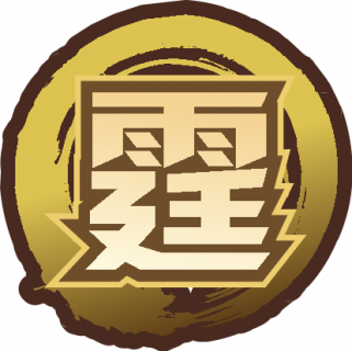 魂印-1772.png