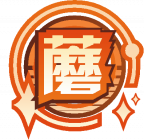 魂印-1895.png