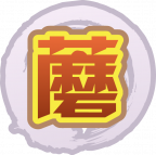 魂印-1317.png