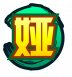 魂印-985.png