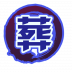 魂印-966.png