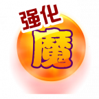 魂印-513.png