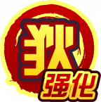 魂印-1625.png